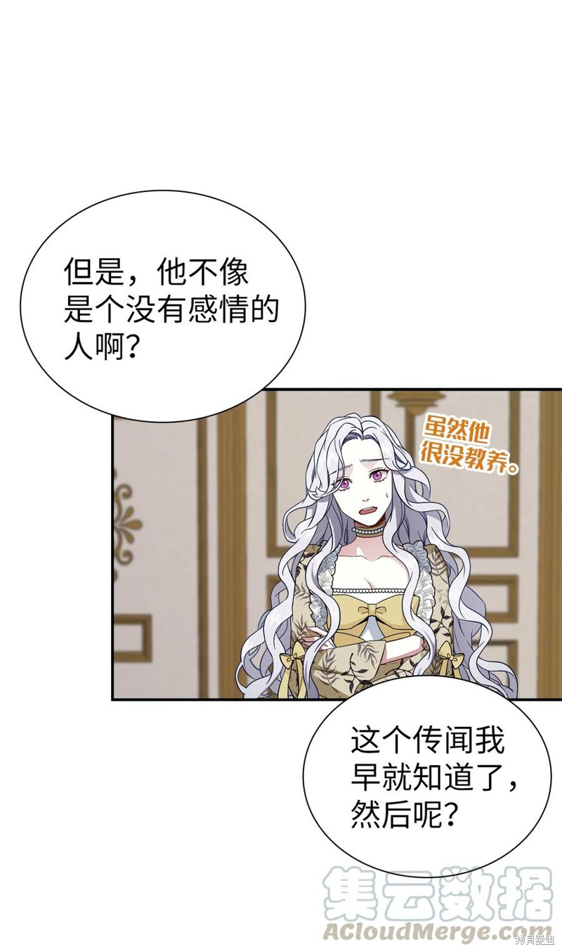 《虽然是继母但是女儿太可爱了》漫画最新章节第20话免费下拉式在线观看章节第【14】张图片