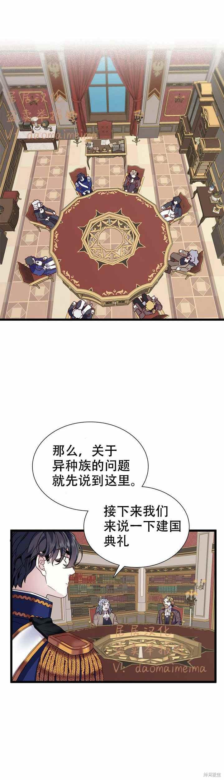 《虽然是继母但是女儿太可爱了》漫画最新章节第31话免费下拉式在线观看章节第【14】张图片