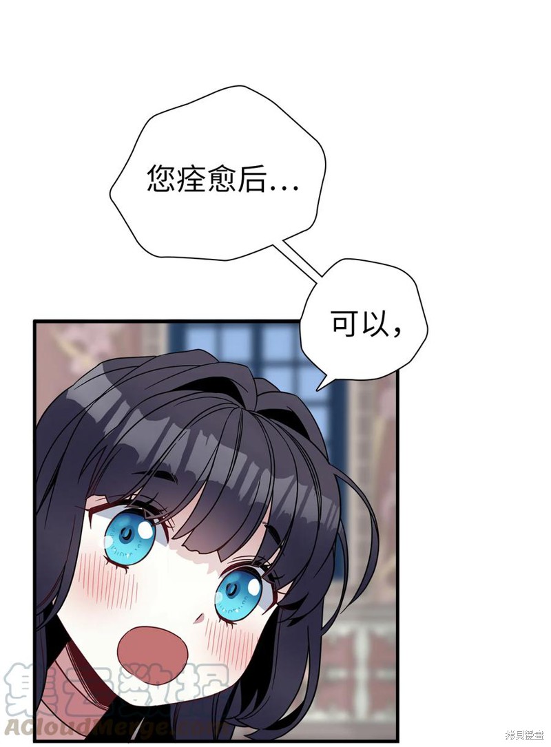 《虽然是继母但是女儿太可爱了》漫画最新章节第23话免费下拉式在线观看章节第【47】张图片