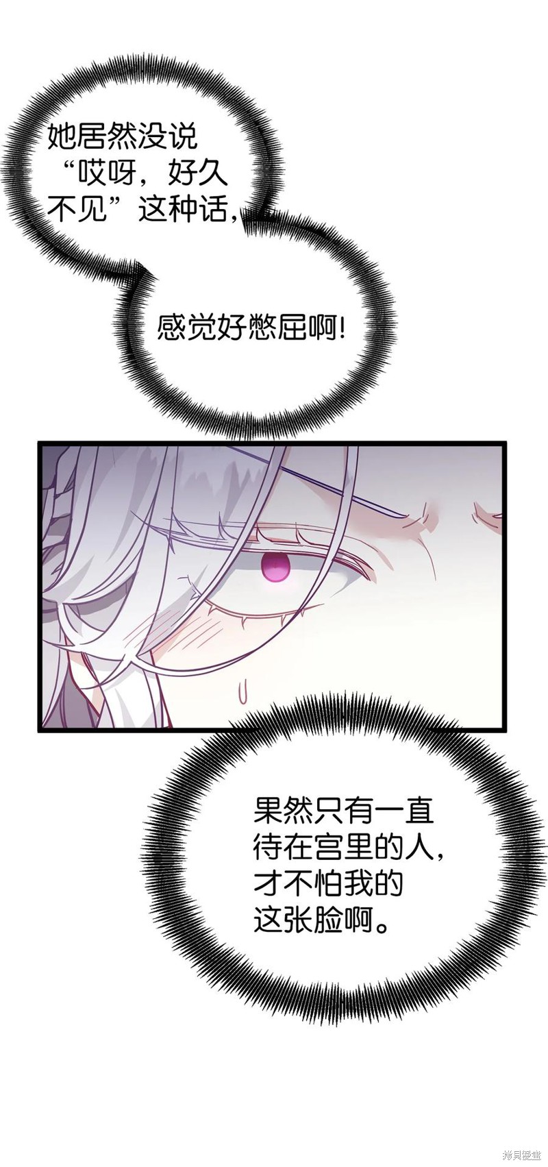 《虽然是继母但是女儿太可爱了》漫画最新章节第36话免费下拉式在线观看章节第【19】张图片