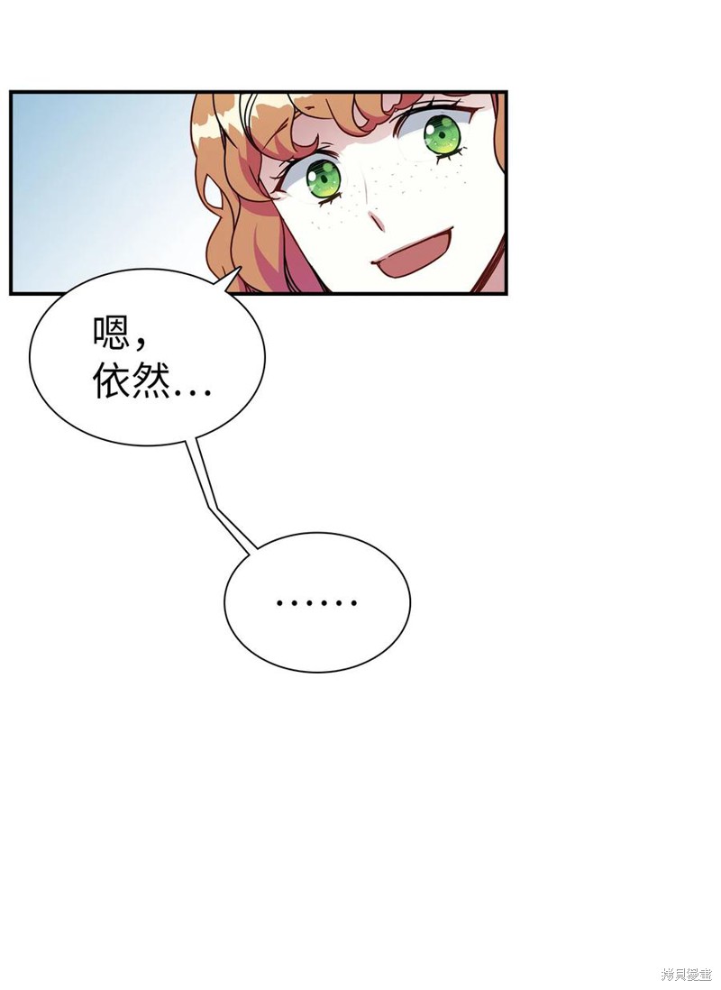 《虽然是继母但是女儿太可爱了》漫画最新章节第17话免费下拉式在线观看章节第【9】张图片