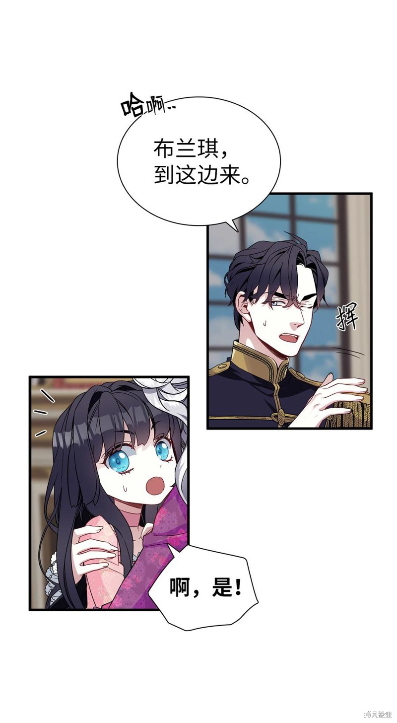 《虽然是继母但是女儿太可爱了》漫画最新章节第22话免费下拉式在线观看章节第【34】张图片