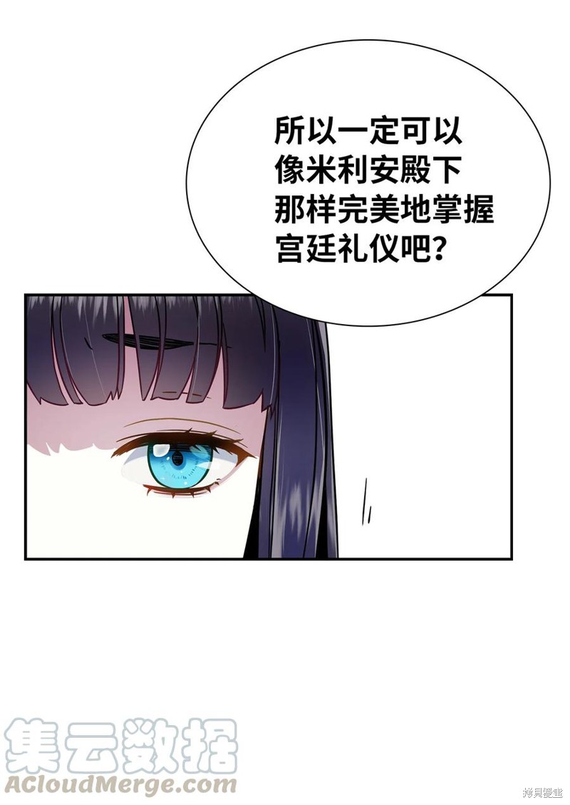 《虽然是继母但是女儿太可爱了》漫画最新章节第14话免费下拉式在线观看章节第【17】张图片