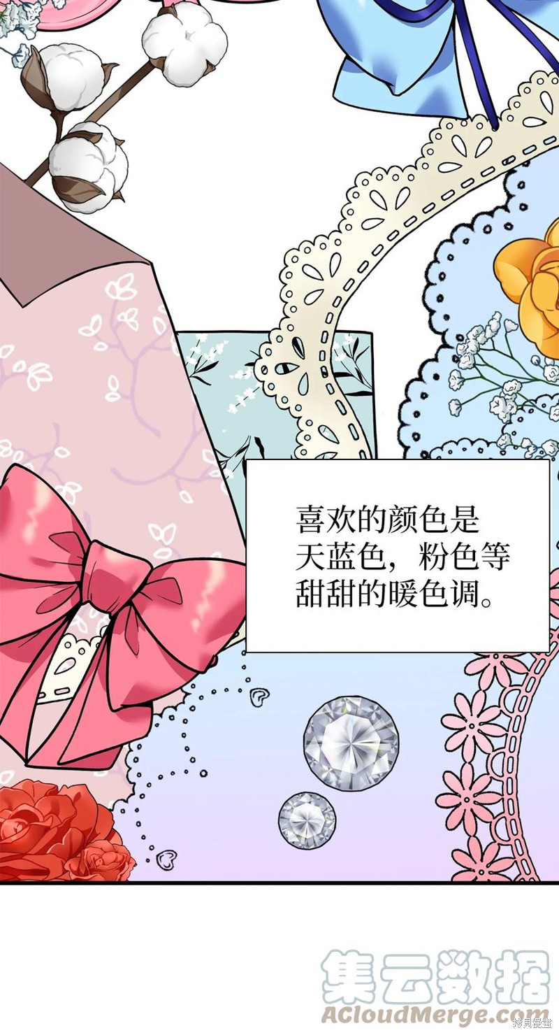 《虽然是继母但是女儿太可爱了》漫画最新章节第28话免费下拉式在线观看章节第【63】张图片