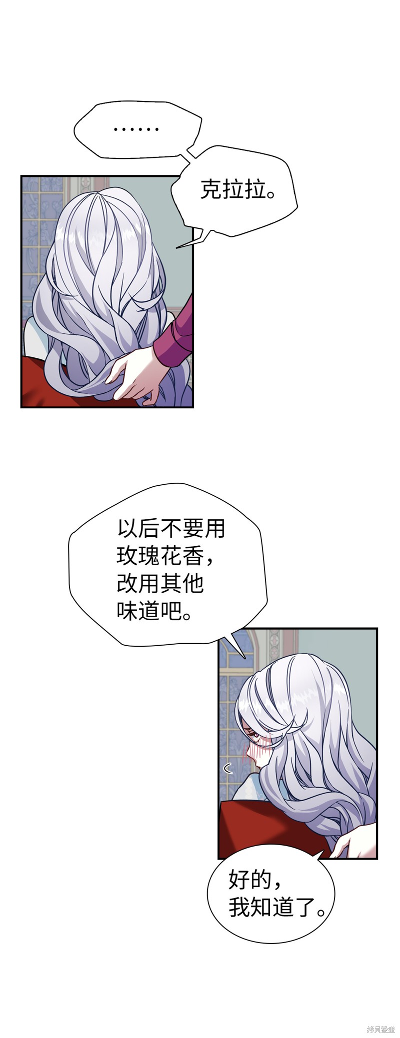 《虽然是继母但是女儿太可爱了》漫画最新章节第10话免费下拉式在线观看章节第【11】张图片