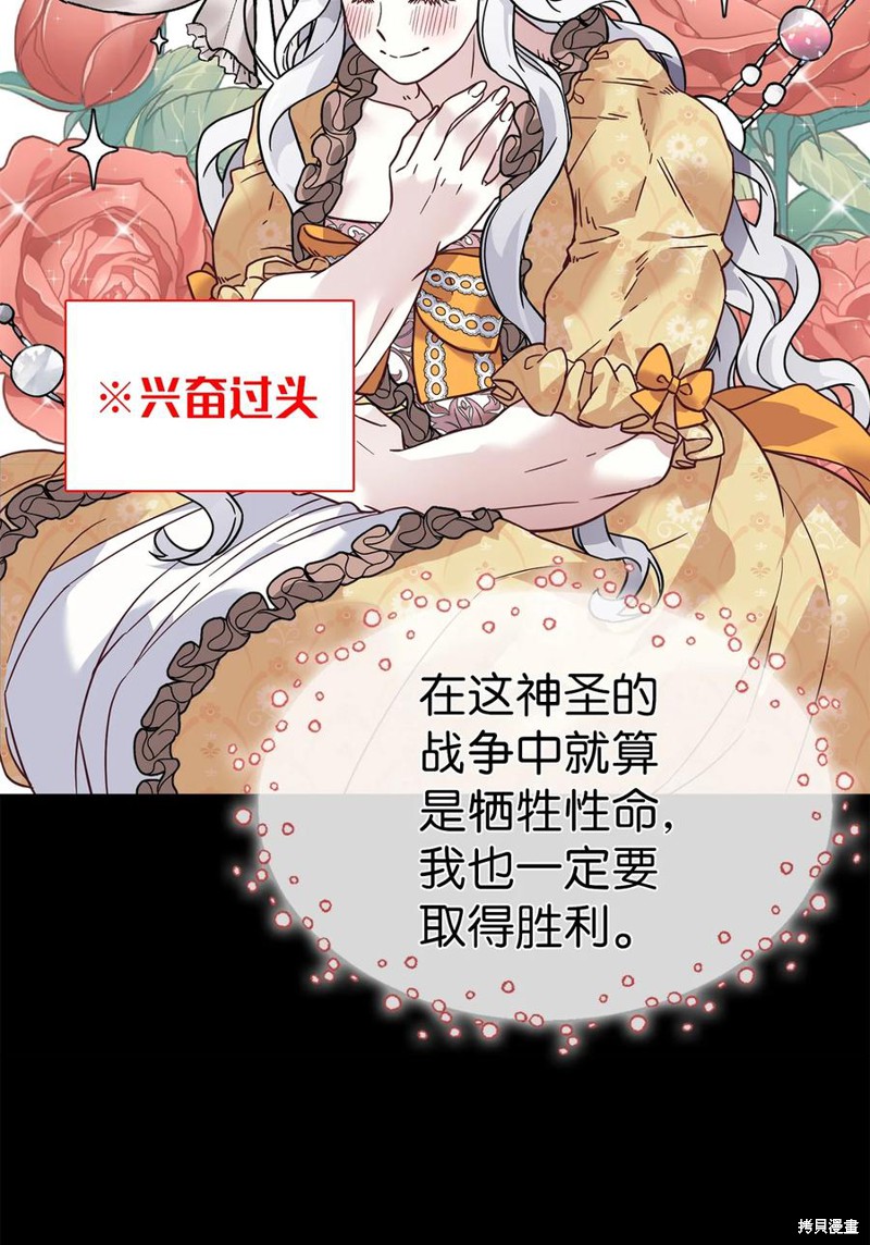 《虽然是继母但是女儿太可爱了》漫画最新章节第28话免费下拉式在线观看章节第【55】张图片