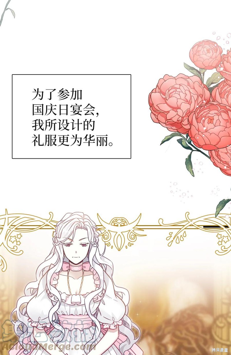 《虽然是继母但是女儿太可爱了》漫画最新章节第36话免费下拉式在线观看章节第【4】张图片