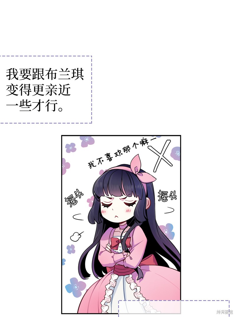 《虽然是继母但是女儿太可爱了》漫画最新章节第6话免费下拉式在线观看章节第【19】张图片