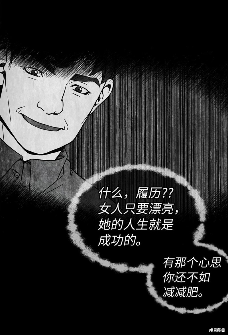 《虽然是继母但是女儿太可爱了》漫画最新章节第14话免费下拉式在线观看章节第【30】张图片