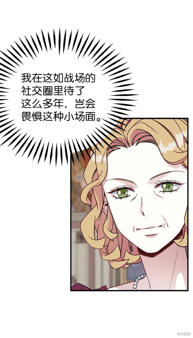 《虽然是继母但是女儿太可爱了》漫画最新章节第24话免费下拉式在线观看章节第【24】张图片