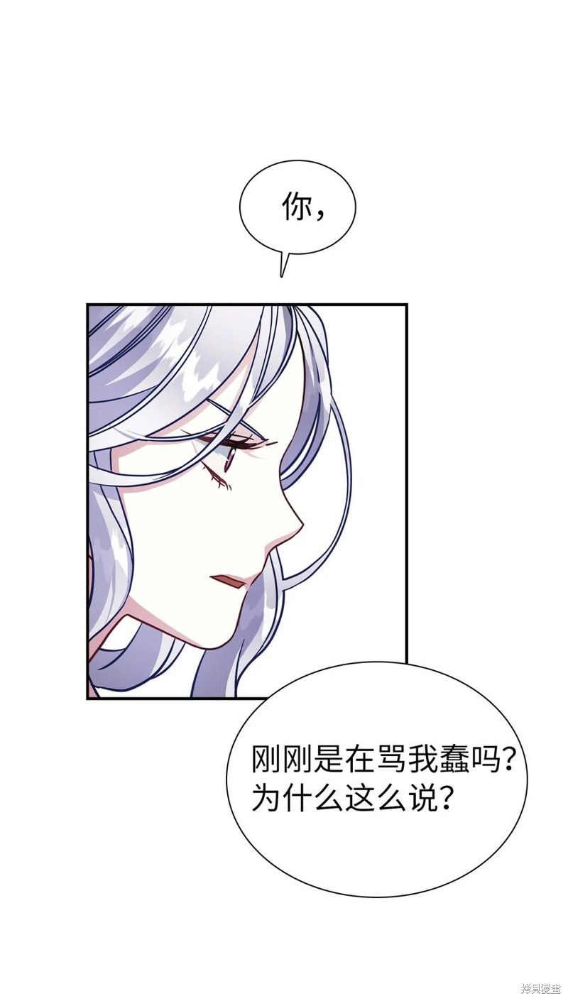 《虽然是继母但是女儿太可爱了》漫画最新章节第12话免费下拉式在线观看章节第【9】张图片