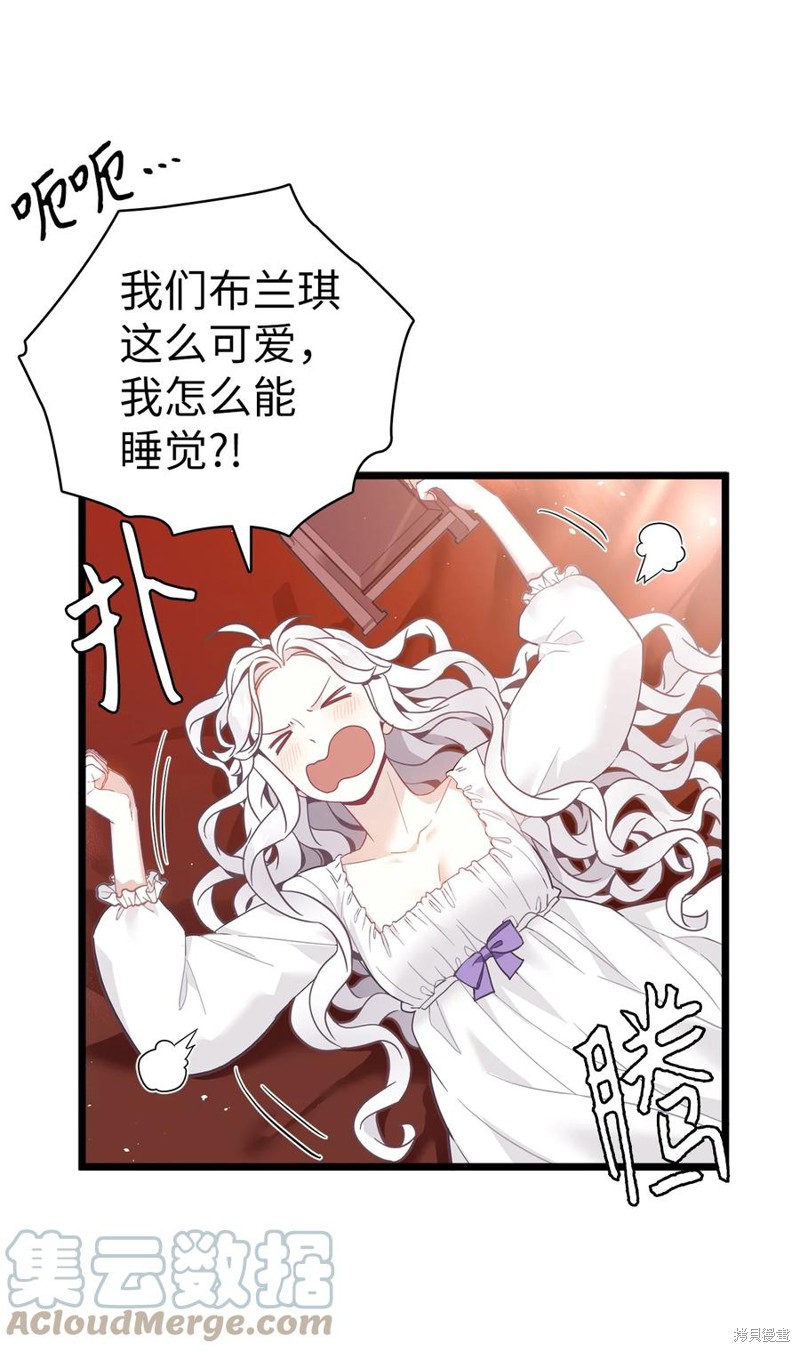 《虽然是继母但是女儿太可爱了》漫画最新章节第40话免费下拉式在线观看章节第【30】张图片