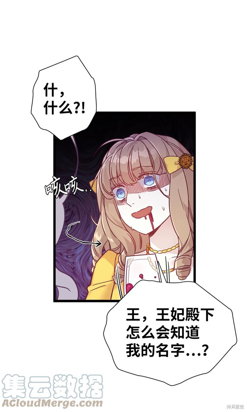 《虽然是继母但是女儿太可爱了》漫画最新章节第36话免费下拉式在线观看章节第【18】张图片