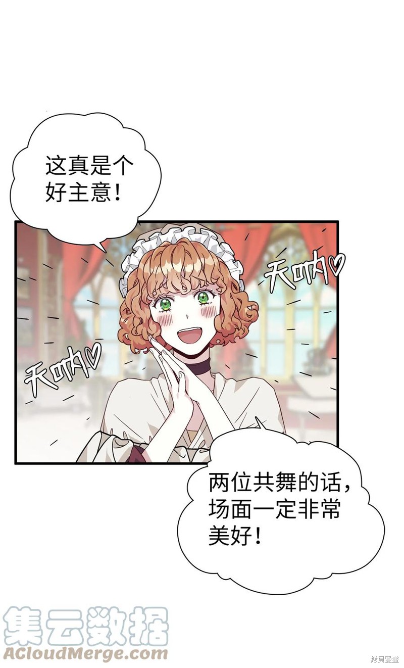 《虽然是继母但是女儿太可爱了》漫画最新章节第28话免费下拉式在线观看章节第【18】张图片