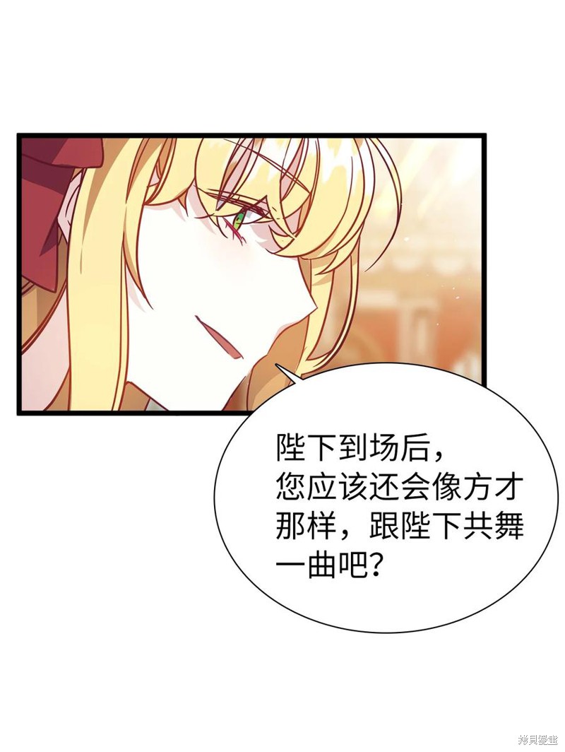 《虽然是继母但是女儿太可爱了》漫画最新章节第37话免费下拉式在线观看章节第【25】张图片