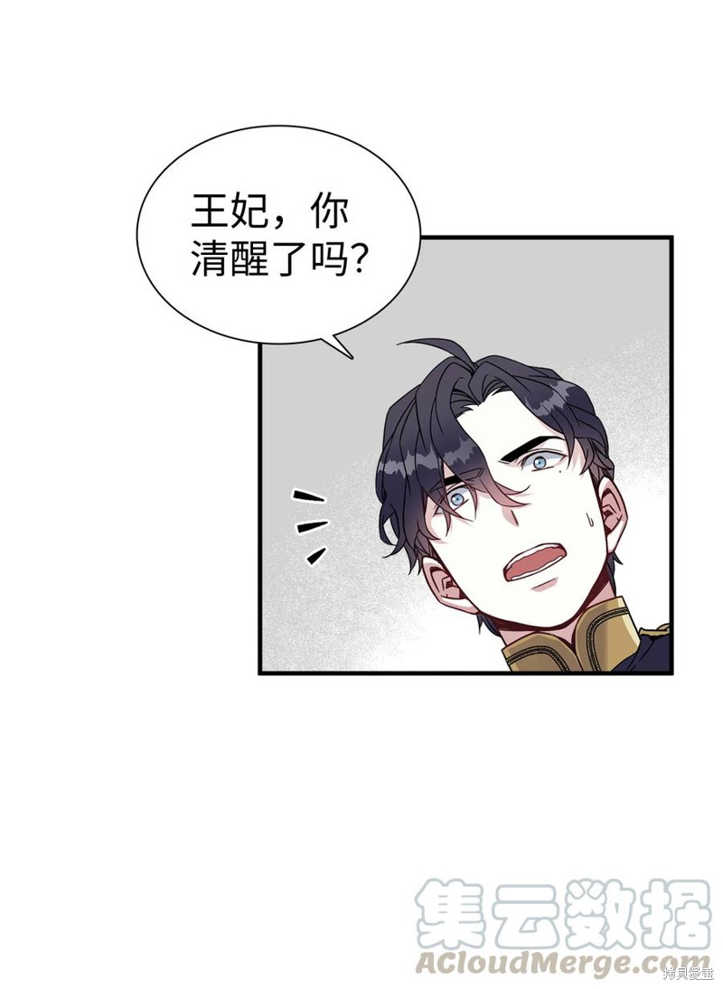 《虽然是继母但是女儿太可爱了》漫画最新章节第23话免费下拉式在线观看章节第【14】张图片