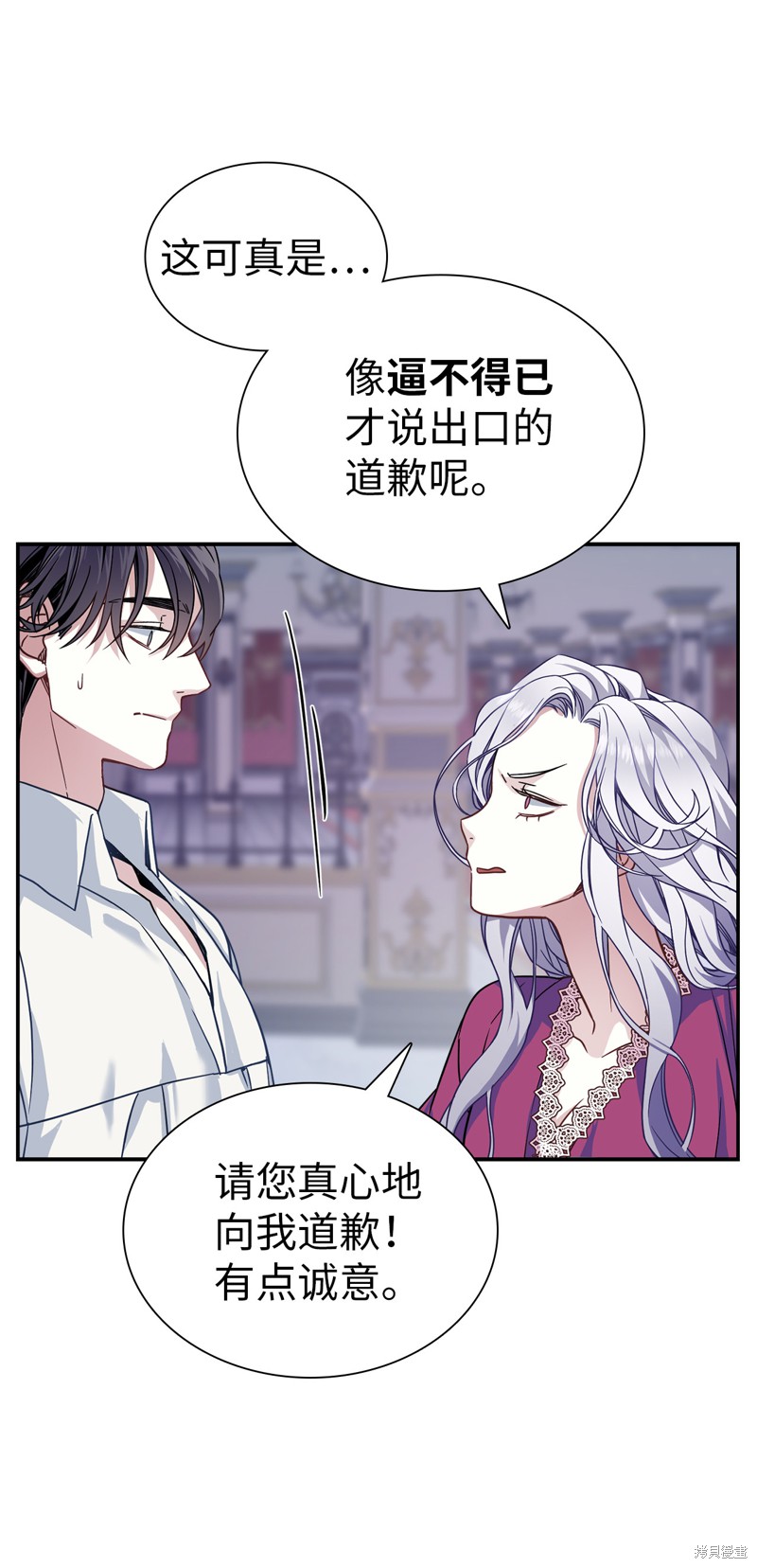 《虽然是继母但是女儿太可爱了》漫画最新章节第9话免费下拉式在线观看章节第【31】张图片