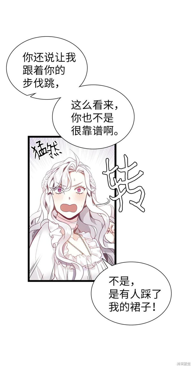 《虽然是继母但是女儿太可爱了》漫画最新章节第40话免费下拉式在线观看章节第【17】张图片