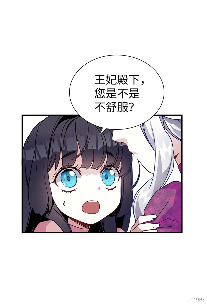 《虽然是继母但是女儿太可爱了》漫画最新章节第22话免费下拉式在线观看章节第【32】张图片