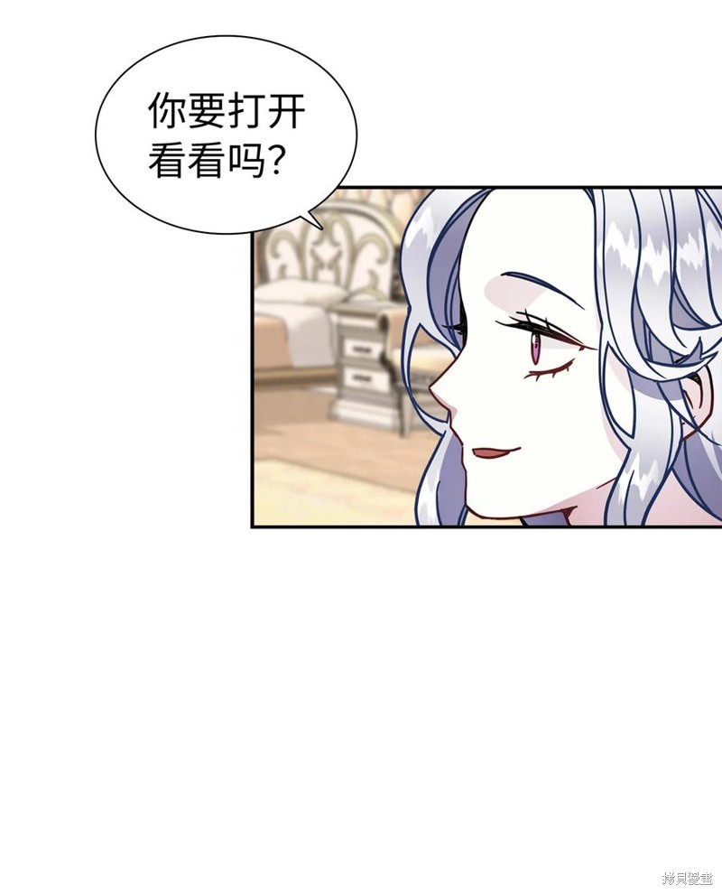 《虽然是继母但是女儿太可爱了》漫画最新章节第14话免费下拉式在线观看章节第【45】张图片