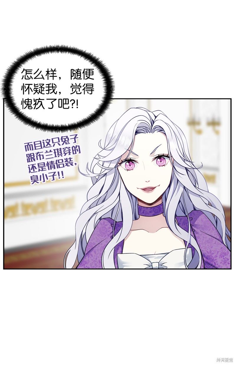 《虽然是继母但是女儿太可爱了》漫画最新章节第6话免费下拉式在线观看章节第【52】张图片