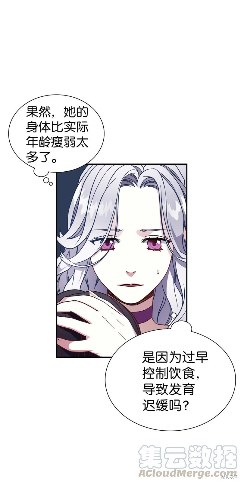 《虽然是继母但是女儿太可爱了》漫画最新章节第15话免费下拉式在线观看章节第【53】张图片