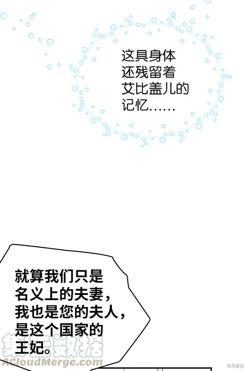 《虽然是继母但是女儿太可爱了》漫画最新章节第19话免费下拉式在线观看章节第【8】张图片