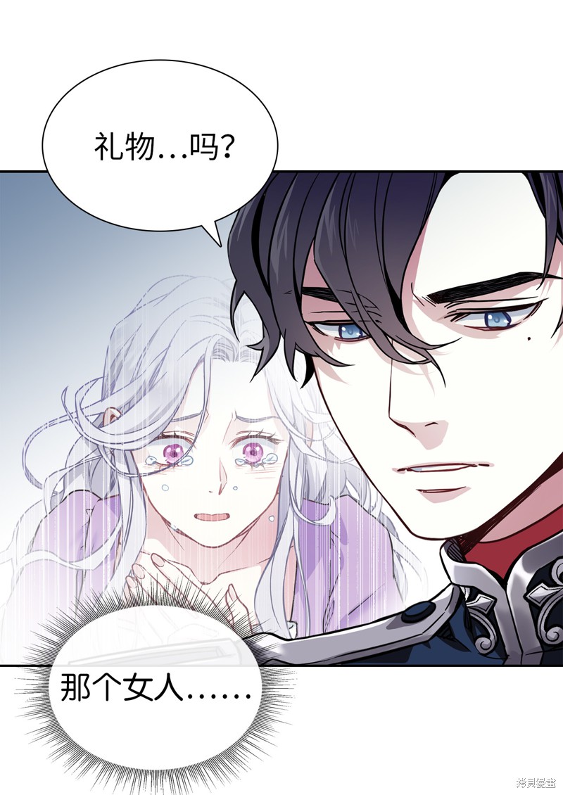 《虽然是继母但是女儿太可爱了》漫画最新章节第7话免费下拉式在线观看章节第【55】张图片