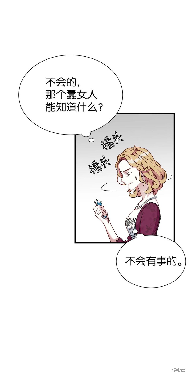 《虽然是继母但是女儿太可爱了》漫画最新章节第24话免费下拉式在线观看章节第【16】张图片