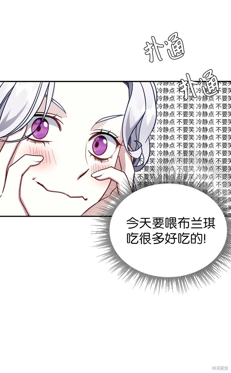 《虽然是继母但是女儿太可爱了》漫画最新章节第17话免费下拉式在线观看章节第【18】张图片