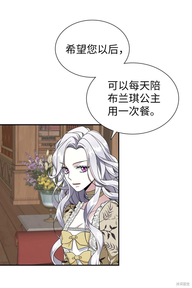 《虽然是继母但是女儿太可爱了》漫画最新章节第18话免费下拉式在线观看章节第【30】张图片