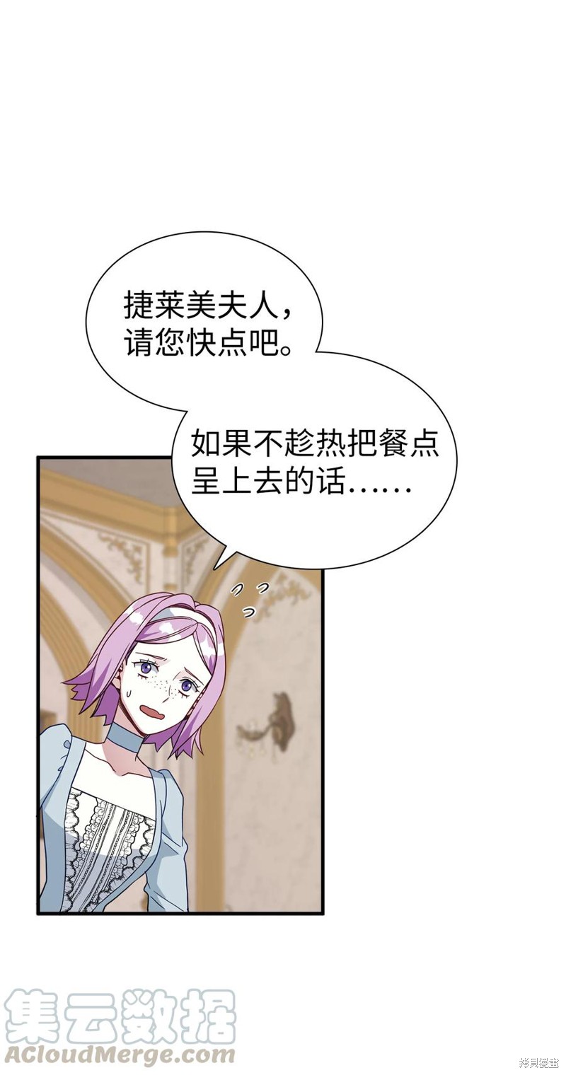 《虽然是继母但是女儿太可爱了》漫画最新章节第21话免费下拉式在线观看章节第【9】张图片