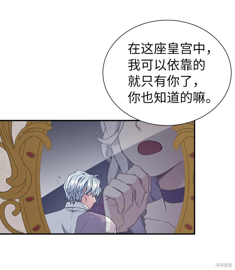 《虽然是继母但是女儿太可爱了》漫画最新章节第13话免费下拉式在线观看章节第【25】张图片