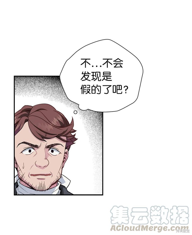 《虽然是继母但是女儿太可爱了》漫画最新章节第11话免费下拉式在线观看章节第【10】张图片