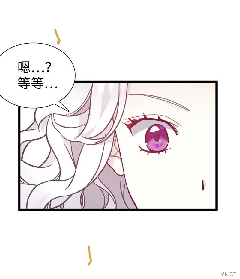 《虽然是继母但是女儿太可爱了》漫画最新章节第40话免费下拉式在线观看章节第【38】张图片