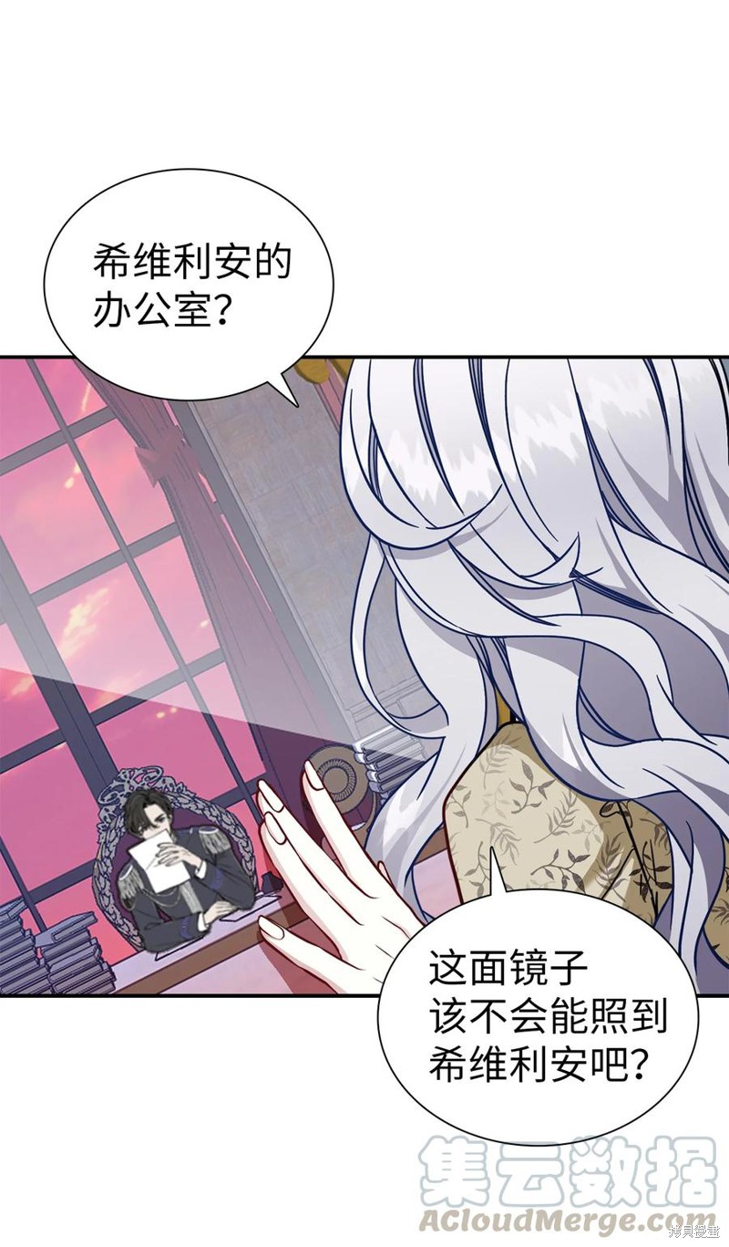 《虽然是继母但是女儿太可爱了》漫画最新章节第20话免费下拉式在线观看章节第【35】张图片