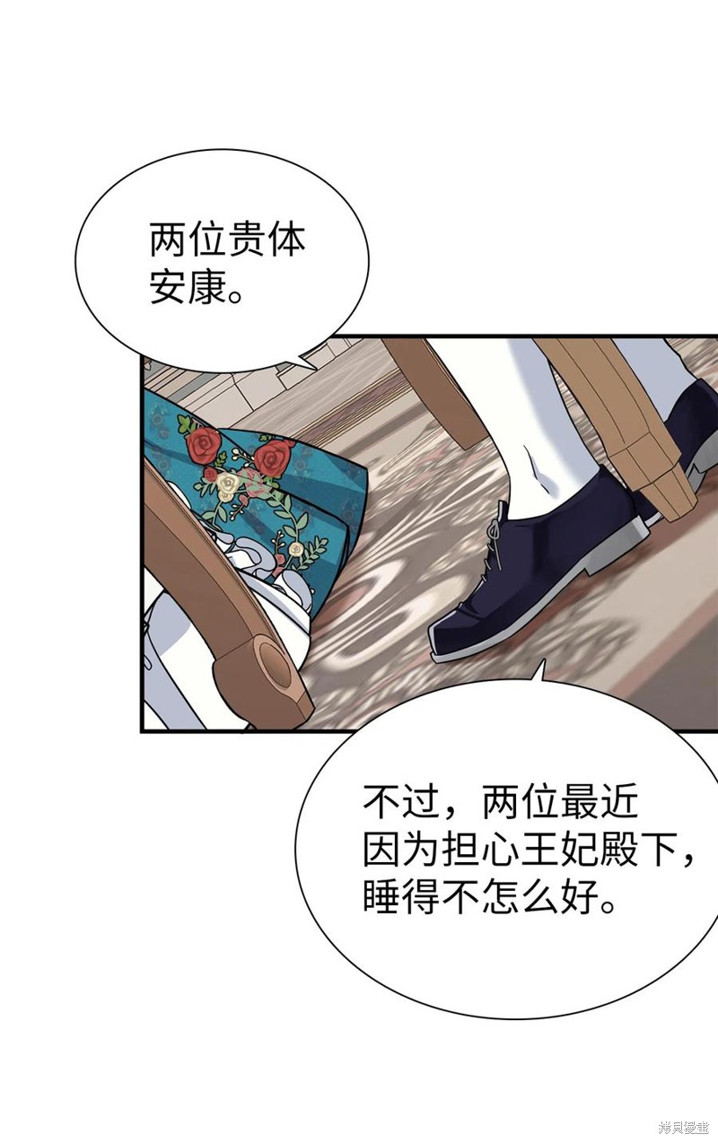 《虽然是继母但是女儿太可爱了》漫画最新章节第26话免费下拉式在线观看章节第【7】张图片