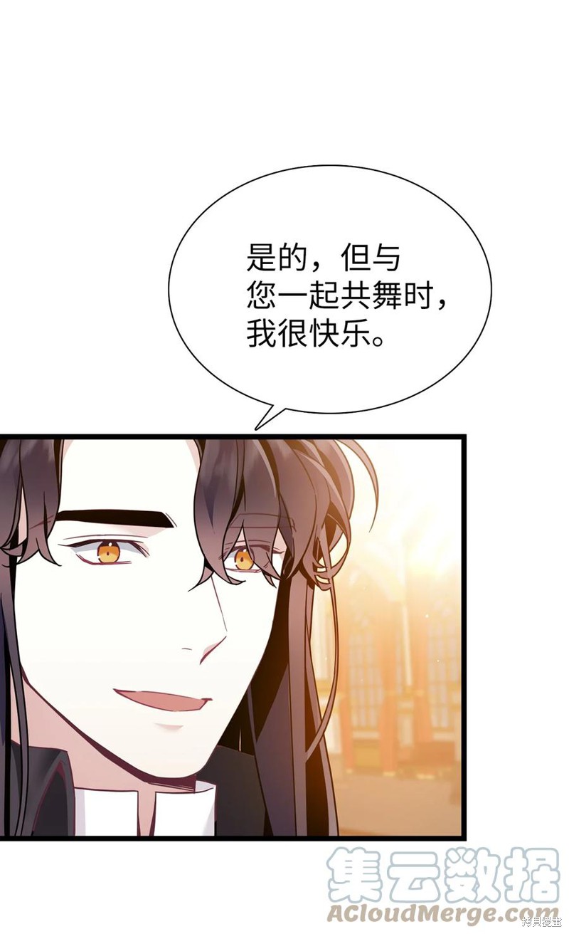 《虽然是继母但是女儿太可爱了》漫画最新章节第38话免费下拉式在线观看章节第【31】张图片