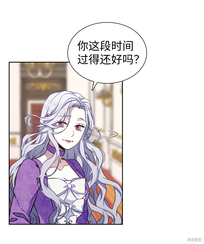 《虽然是继母但是女儿太可爱了》漫画最新章节第7话免费下拉式在线观看章节第【22】张图片