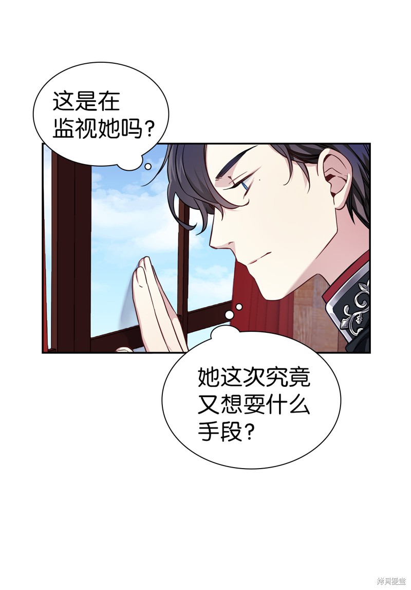 《虽然是继母但是女儿太可爱了》漫画最新章节第6话免费下拉式在线观看章节第【24】张图片