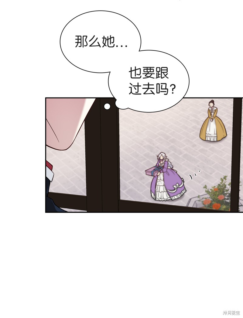 《虽然是继母但是女儿太可爱了》漫画最新章节第6话免费下拉式在线观看章节第【30】张图片