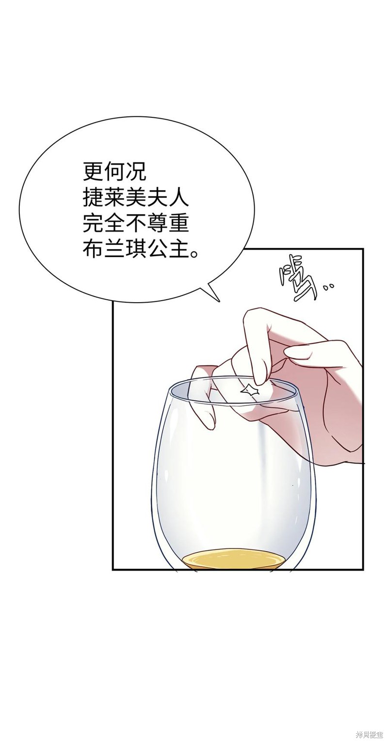 《虽然是继母但是女儿太可爱了》漫画最新章节第16话免费下拉式在线观看章节第【15】张图片