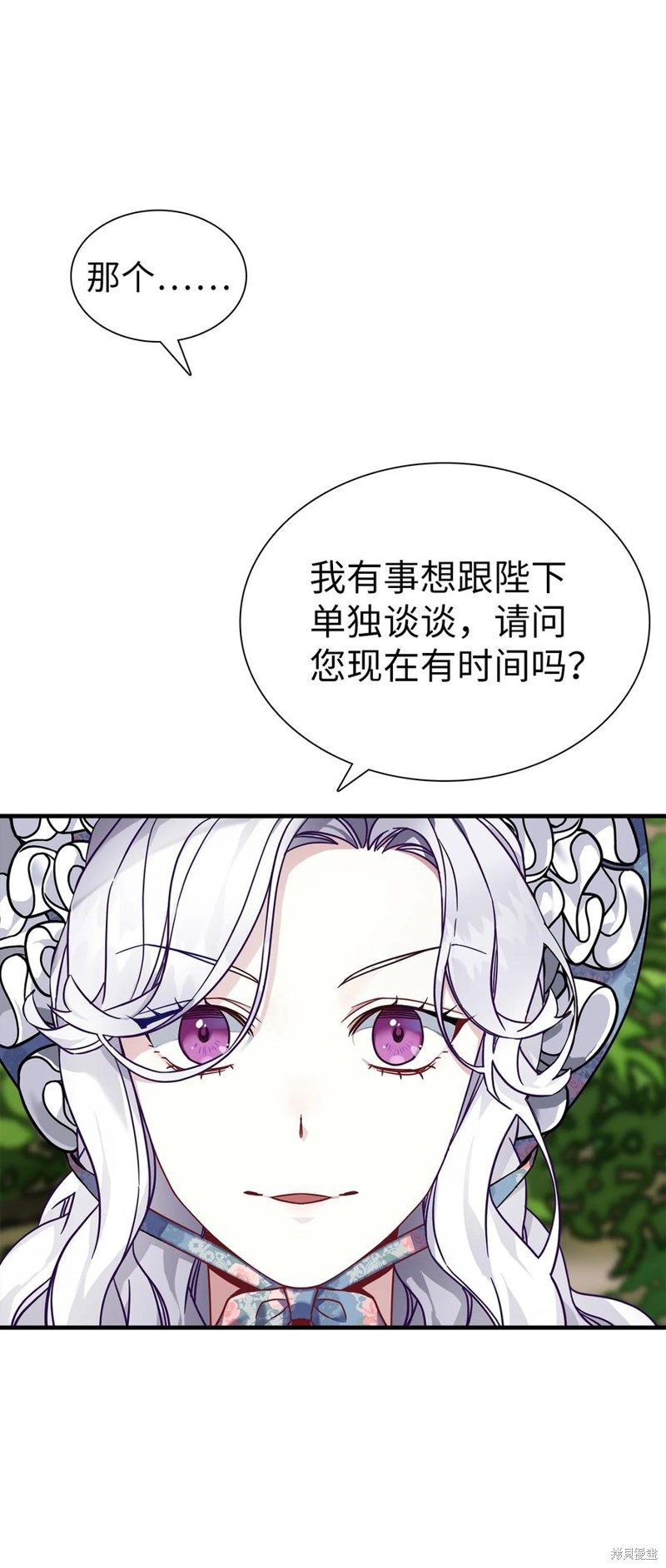 《虽然是继母但是女儿太可爱了》漫画最新章节第26话免费下拉式在线观看章节第【58】张图片