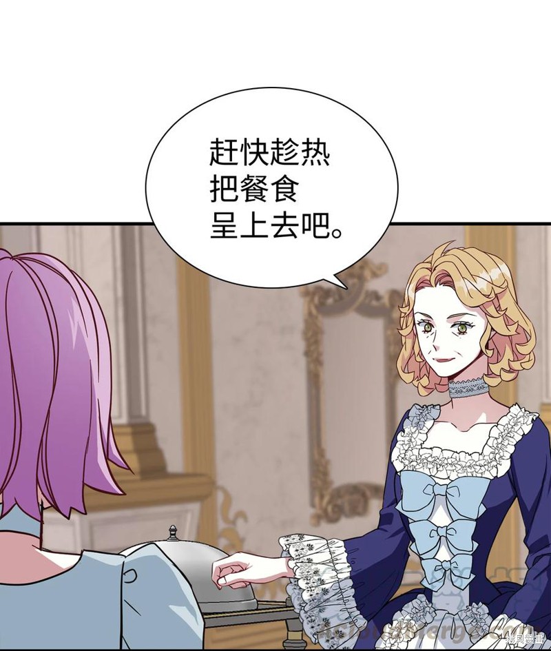 《虽然是继母但是女儿太可爱了》漫画最新章节第21话免费下拉式在线观看章节第【21】张图片