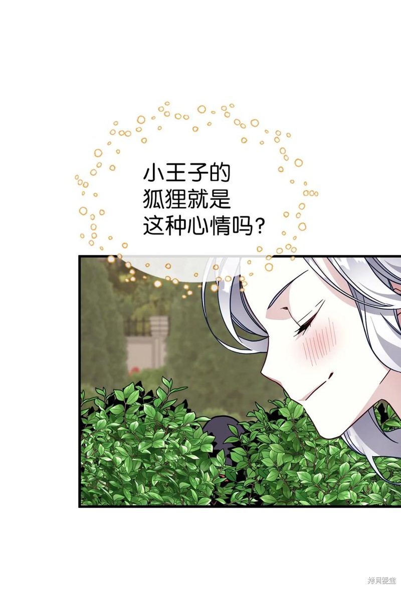 《虽然是继母但是女儿太可爱了》漫画最新章节第25话免费下拉式在线观看章节第【16】张图片