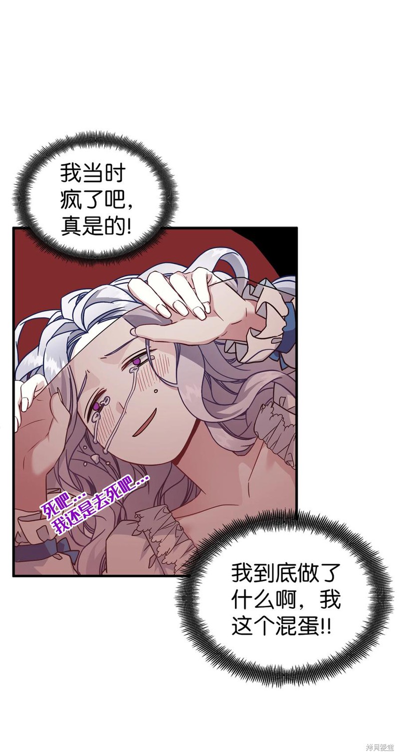 《虽然是继母但是女儿太可爱了》漫画最新章节第23话免费下拉式在线观看章节第【13】张图片