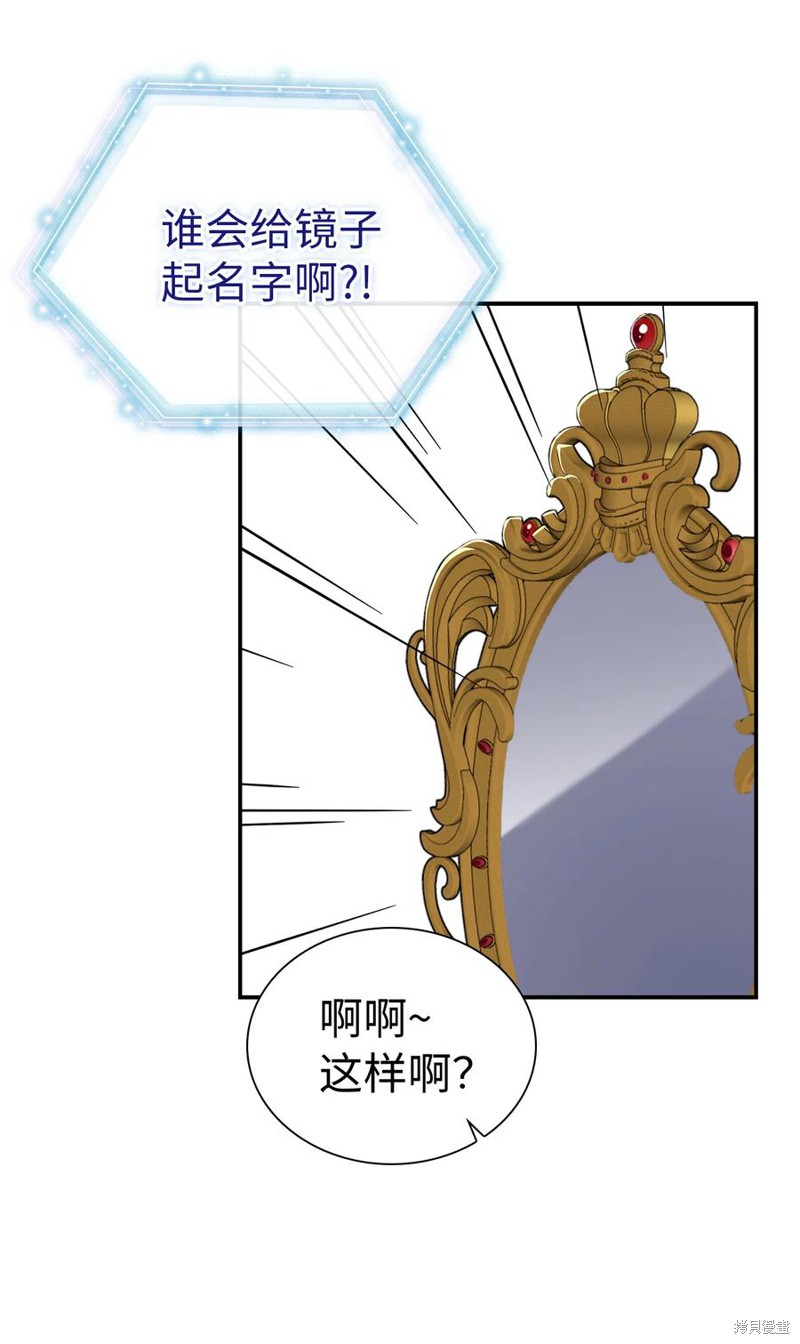 《虽然是继母但是女儿太可爱了》漫画最新章节第12话免费下拉式在线观看章节第【24】张图片