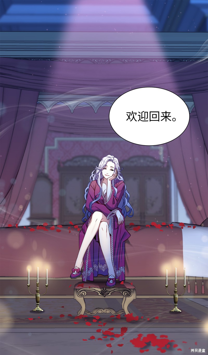 《虽然是继母但是女儿太可爱了》漫画最新章节第9话免费下拉式在线观看章节第【1】张图片