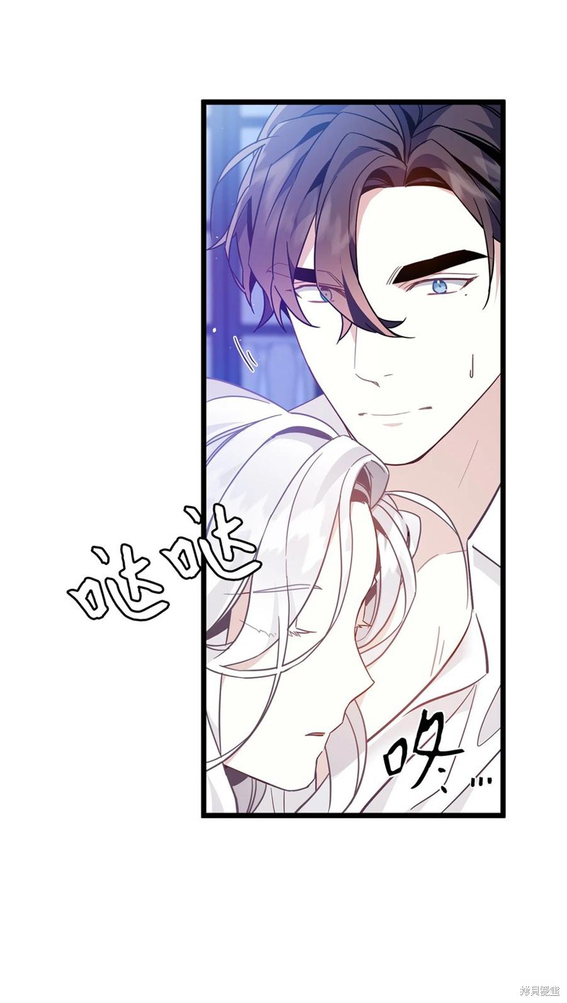 《虽然是继母但是女儿太可爱了》漫画最新章节第40话免费下拉式在线观看章节第【73】张图片