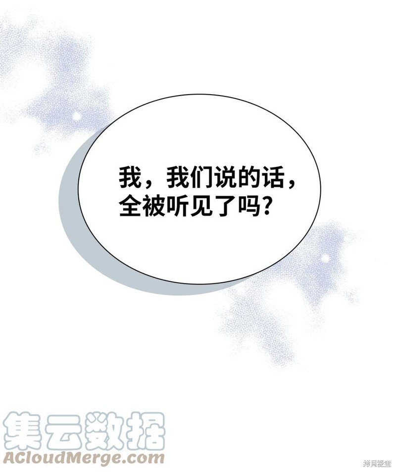 《虽然是继母但是女儿太可爱了》漫画最新章节第38话免费下拉式在线观看章节第【4】张图片